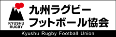 九州ラグビーフットボール協会